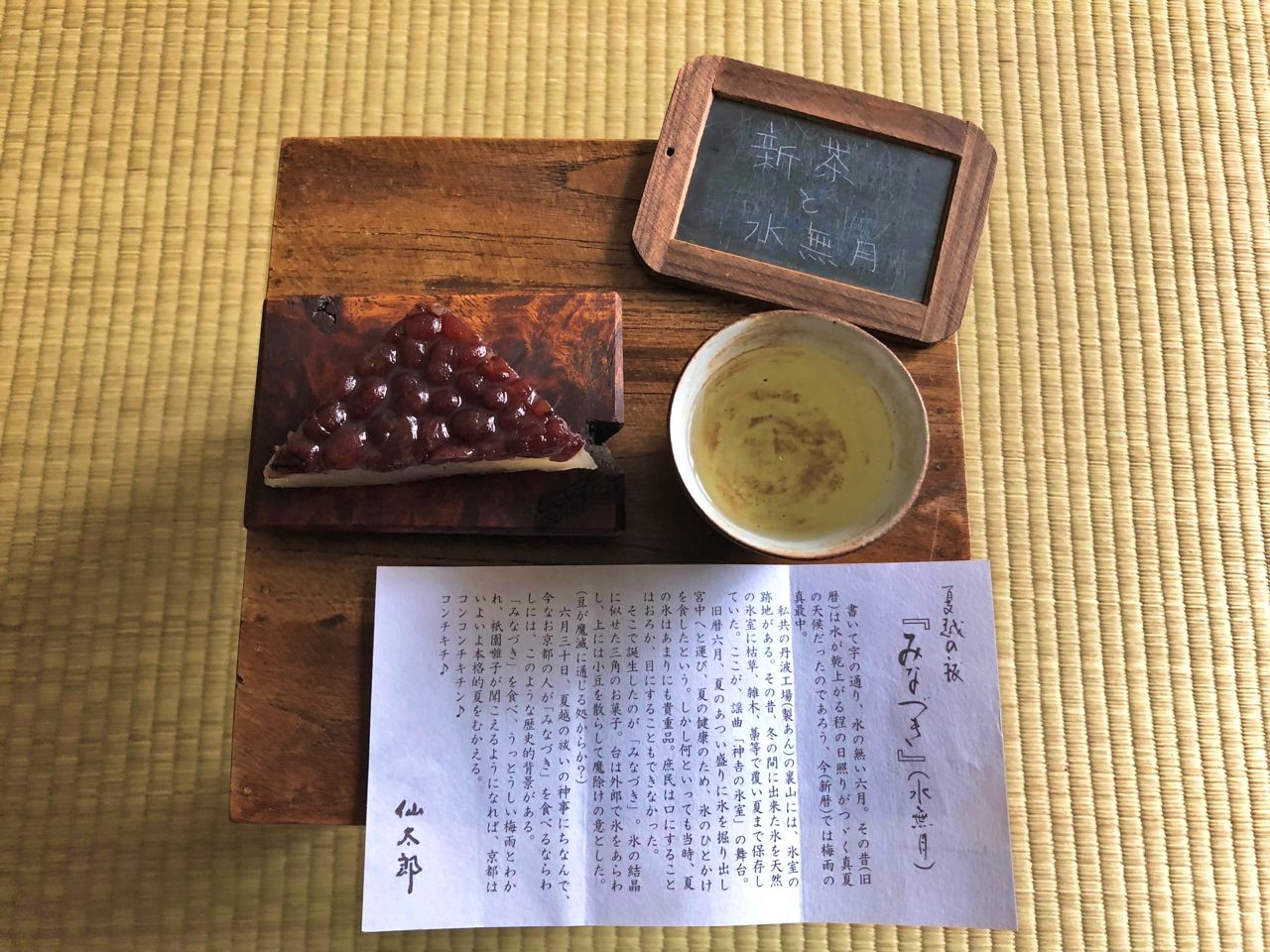 June 2021 – Shincha from Kagoshima