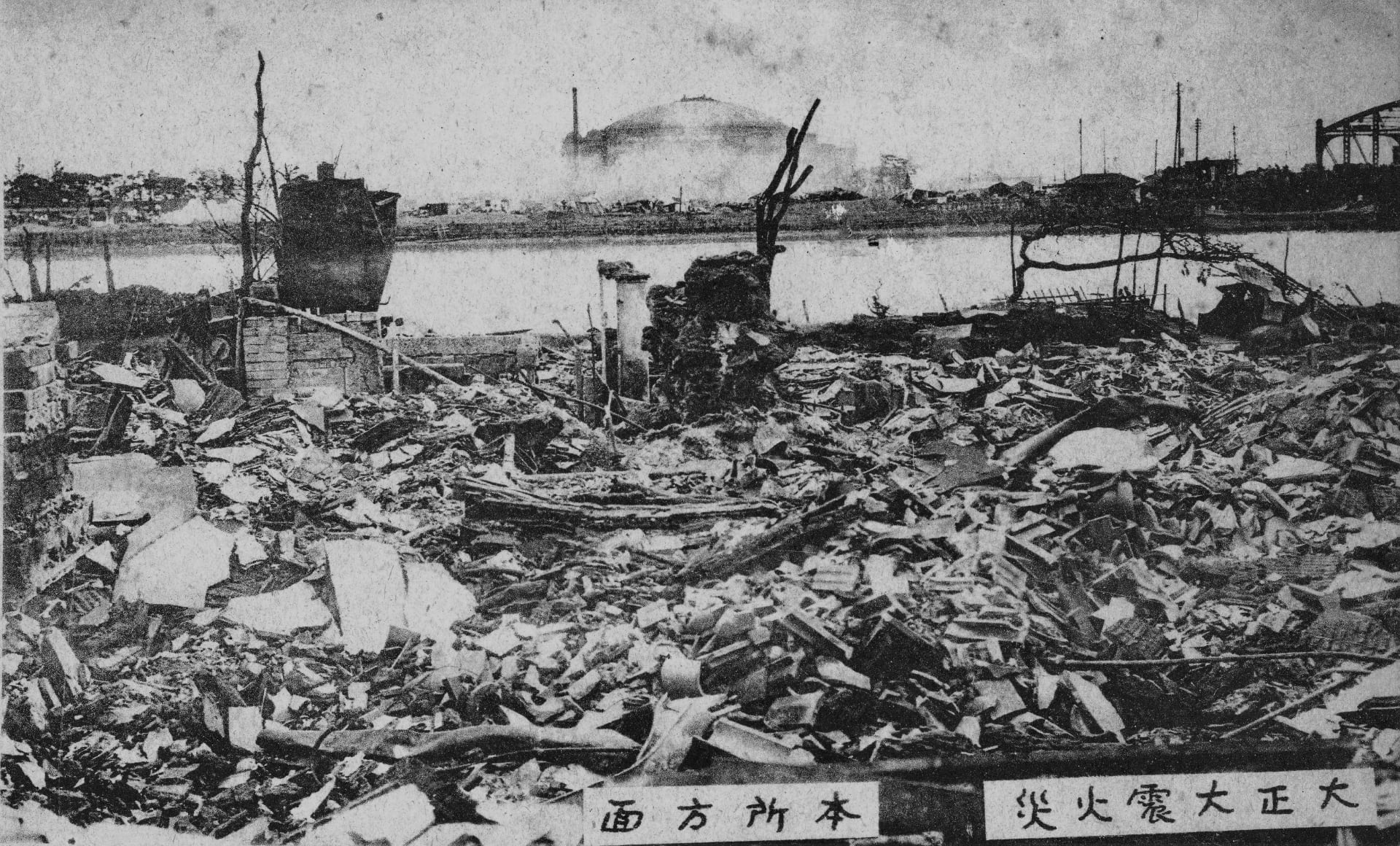 Tokyo après le grand séisme du Kantō de 1923